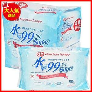 *90 sheets (x8)* baby head office water 99% Super pre-moist wipes 90 sheets ×8 piece pack 