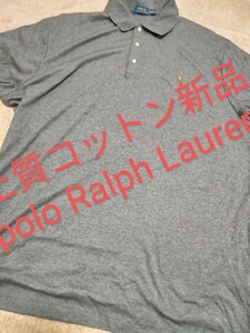 超上質コットン 3XLT2TGL　ラルフローレン POLO RALPH LAUREN 　新品 半袖ポロシャツ 　大きめ 半袖ポロシャツ ゴルフウェア