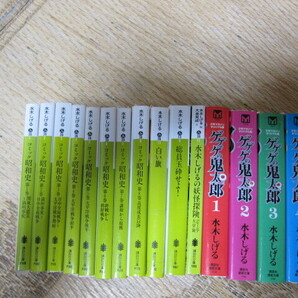 水木しげる文庫本 ゲゲゲの鬼太郎 河童の三平 悪魔くん コミック昭和史  水木しげる伝 のんのんばあとオレ  神秘家列伝他約119冊の画像6