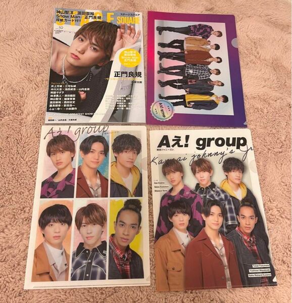 Aぇ! group 正門良規 雑誌 表紙 クリアファイル