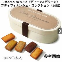 【送料無料】ミニマドレーヌ＆ミニフィナンシェ詰合せ　焼菓子　個包装　DEAN & DELUCA アウトレット　人気商品　特価！！_画像3