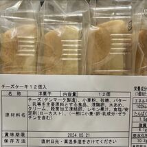 【ラスト！】 チーズケーキ 12個（３個入×４ヶ）資生堂パーラーアウトレット　濃厚　東京土産　洋菓子　大人気　特価！！_画像6