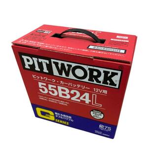 PITWORK (ピットワーク) 日産純正 国産車バッテリー (Gシリーズ) 55D23L