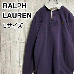 ☆送料無料☆ Ralph Lauren ラルフローレン 長袖ラガーシャツ L パープル 裏起毛 24-20