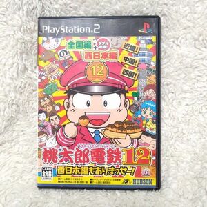 【PS2】 桃太郎電鉄12 西日本編もありまっせー！