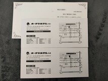 大倉工業 オークラホテル丸亀 株主優待 ホテルご利用券2枚_画像2