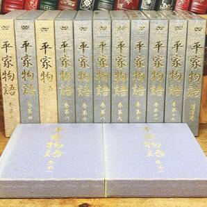 定価27.5万!!人気DVD全集!! 『原典 平家物語』 DVD＋解説書揃 検:伝統芸能/歌舞伎/源氏物語/枕草子/日本舞踊/狂言/浄瑠璃/能楽/神楽/尺八