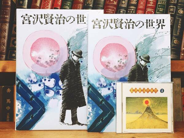 人気廃盤!! 朗読全集 宮沢賢治の世界 CD全7枚揃 検:銀河鉄道の夜/注文の多い料理店/童話/小川未明/新美南吉/花岡大学/寺村輝夫/芥川龍之介