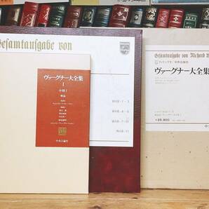 定価13万!! ヴァーグナー大全集 全5巻レコード全54枚揃 中央公論社 検:ワーグナー/オペラ/ベートーヴェン/バッハ/モーツァルト/ショパンの画像4