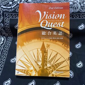 Vision Quest 2nd Edition 総合英語　東京女子大学教授　野村恵造監修