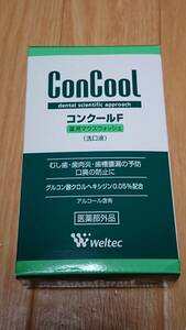 【新品未開封】【定形外郵便】薬用マウスウォッシュ「コンクールＦ」（ConCool F）洗口液 定価1,100円のところ消費期限が近いため格安