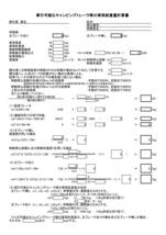 牽引登録の為のアドバイスも可能！ 950登録 牽引登録 連結検討書 車両総重量計算書 牽引 ヒッチメンバー 軽トレーラー ジェット ラック_画像2