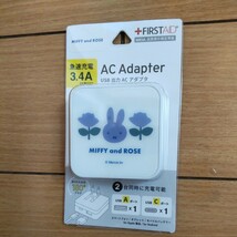 新品 ミッフィー モバイルバッテリー & ACアダプター セット 急速充電 リチウムイオンポリマー充電器 miffy グルマンディーズ_画像6