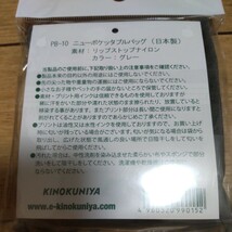 新品　KINOKUNIYA　ニューポケッタブルバッグ　　エコバッグ　サブバッグ　紀ノ国屋　紀伊国屋　 グレー_画像3