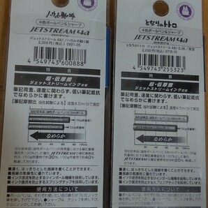 新品 三菱 uni JET STREAM 4色ボールペン&シャープペン ２本セット スタジオジブリ となりのトトロ ハウルの動く城 ジェットストリーム の画像6