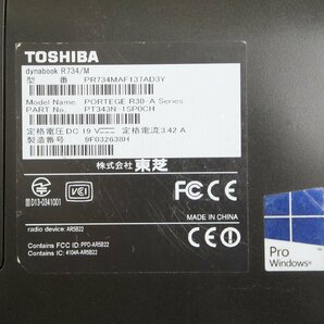 ノートパソコン■ジャンク■東芝 TOSHIBA■dynabook R734/M■13.3型■⑦の画像8