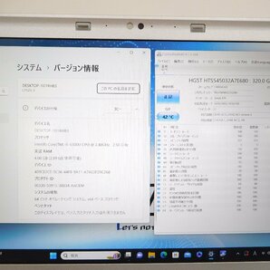 Let's note CF-SZ5■Windows11設定済み■CF-SZ5PDAVS■Core i5-6300U 320GB 12.1型■Office■パナソニック Panasonic■の画像8