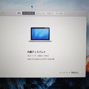 MacBook Pro A1502■Core i5 8GB(メモリ) 256GB(SSD) 13.3型■MacOS 10.11.6■アップル Apple■の画像7