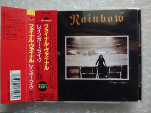 【帯付国内盤】RAINBOW／レインボー 『FINAL VINAL／ファイナル・ヴァイナル　レインボー・ライヴ』1986年作品（1995年発売盤）全13曲収録