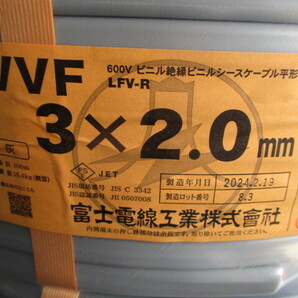 未使用品 2024年2、3月製造 富士電線 VVF ケーブル 100m 3ｘ2.0mm 600V ビニル絶縁ビニルシースケーブル平形 質量 約16.4ｋｇ 灰 2個 の画像3