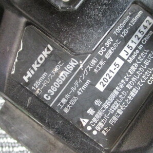 HIKOKI 125mm コードレス丸ノコ C 3605DA（SK） の画像5