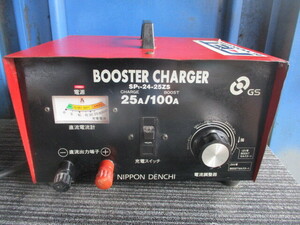 BOOSTER CHARGER SP1-24-25ZS 6V～24V バッテリー充電器 ブースターチャージャー 