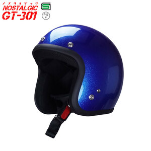GT301 ヘルメット ノスタルジック GT-301 ラメ入りブルー 送料無料！！ レトロ ジェットヘル