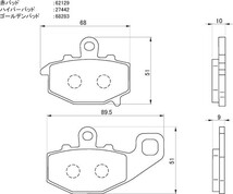 ZRX400 ブレーキパッド リヤ ハイパーパッド デイトナ 27442 ZRX400 年式：1994-2008_画像2