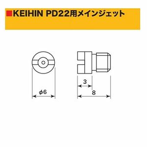 SP武川 タケガワ 00-03-0026 ケイヒン メインジェット 130(大) キャブレタ- 補修部品