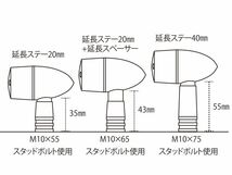 ポッシュフェイス 094040-06 ウインカー延長ステー ブラック 40mm延長 2個入り バイク_画像2