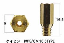 ポッシュフェイス 700047-10 メインジェットセット #175-#187 ケイヒン PWK/六角大(6×16.5タイプ) 各1個入り バイク_画像3