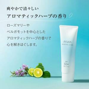  夏の日差し対策★AYURA アユーラ ウォーターフィール UVジェルα 75g 日焼け止め フェイス・ボディ用 日やけ止め SPF50+ PA++++