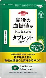 1 sack Taisho made functionality display food meal after . sugar price . worring person. tablet ( salacia .. Sara shino -ru) 1 sack 