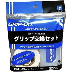 グリップオン(GRIP-ON ) ゴルフグリップ交換セット 安全！臭わない！しっかり止まる！