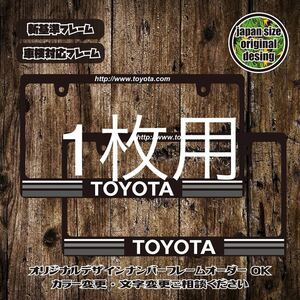 【新基準.車検対応】ナンバーフレーム ライセンスフレーム USDM JDM HDM TRD GR FJ RAV4 ハイエース ハイラックス プラド プリウス 86