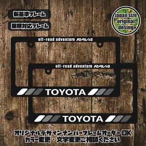 【新基準.車検対応】ナンバーフレーム ライセンスフレーム USDM JDM HDM TRD GR FJ RAV4 ハイエース ハイラックス プラド ランクル 