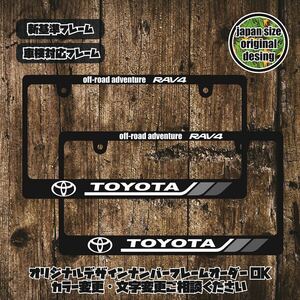 【新基準.車検対応】ナンバーフレーム ライセンスフレーム USDM JDM HDM TRD GR FJ RAV4 ハイエース ハイラックス プラド プリウス 86