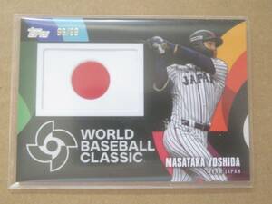 2023 TOPPS MLB JAPAN EDITION 吉田正尚 WBC JAPAN NATIONAL TEAM PATCH 96/99