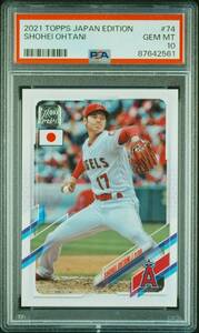 PSA 10 GEM MINT 鑑定済み 2021 TOPPS MLB JAPAN EDITION 大谷翔平