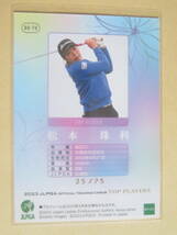 2023 EPOCH エポック JLPGA 女子ゴルフ TOP PLAYERS DECOMORI SIGNATURE デコモリ 松本珠利 25/25 サファイア_画像2