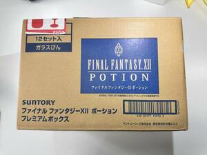 【1円スタート・限定品】ファイナルファンタジー ポーション クリアカード付き １２本セット 箱付き F.F. FINAL FANTASY 一部開封 スクエニ