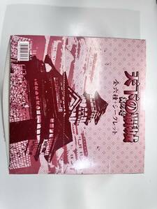 【1円〜】日本の覇城　第一章　９個セット　歴史　日本史　時代劇　お城　食玩　フィギュア