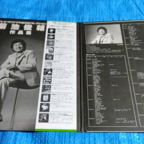 LP レコード ◆菊池俊輔 作品集 ◆タイガーマスク ゲッターロボ キャシャーン グレンダイザー ◆アニメ レコードの画像5