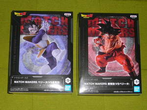 【新品未開封】ドラゴンボールZ MATCH MAKERS ベジータ(VS孫悟空)・孫悟空(VSベジータ)　2種セット　　　検)孫悟空,フリーザ,魔神ブウ