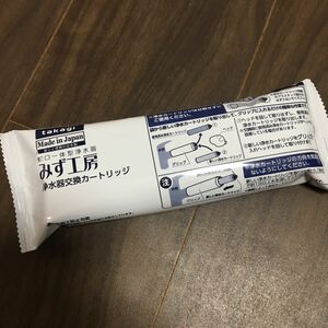 TAKAGI みず工房浄水器交換カートリッジ　JC0036ST 新品　 高除去性能タイプ 浄水器交換カートリッジ タカギ