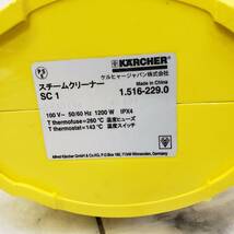 送料1050円～　動作確認済み KARCHER SC1 DELUXE ケルヒャー スティックスチームクリーナー 1.516-229.0_画像7