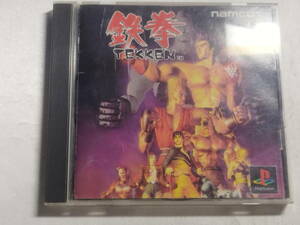 【中古品】 PSソフト 鉄拳