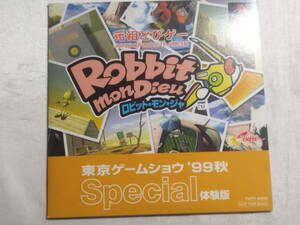 【中古品】 PSソフト 東京ゲームショウ’99秋 Special 体験版