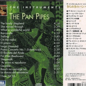 [CD] きらめきのパンパイプ THE PAN PIPESの画像3