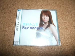 [CD] 未開封 栗林みな実 Blue Treasure タイドラインブルー